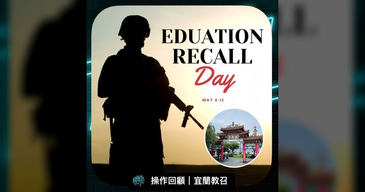 EP46|宜蘭教召5天全紀錄:20公斤裝備、生日在營區、那些只有當兵才懂的事