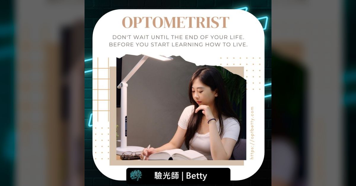 EP54｜驗光師Betty：眼睛保養、選鏡眉角，以及怎麼好好生活