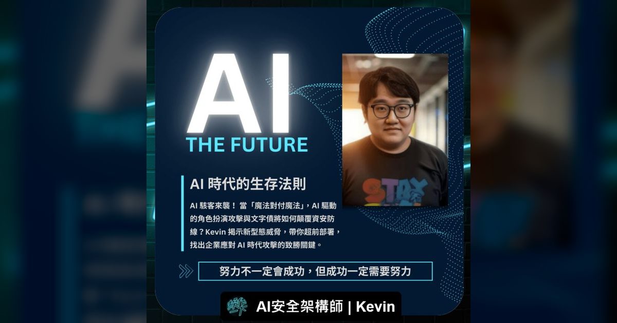EP83|AI 時代的生存法則:努力、轉型與找到自己的位置