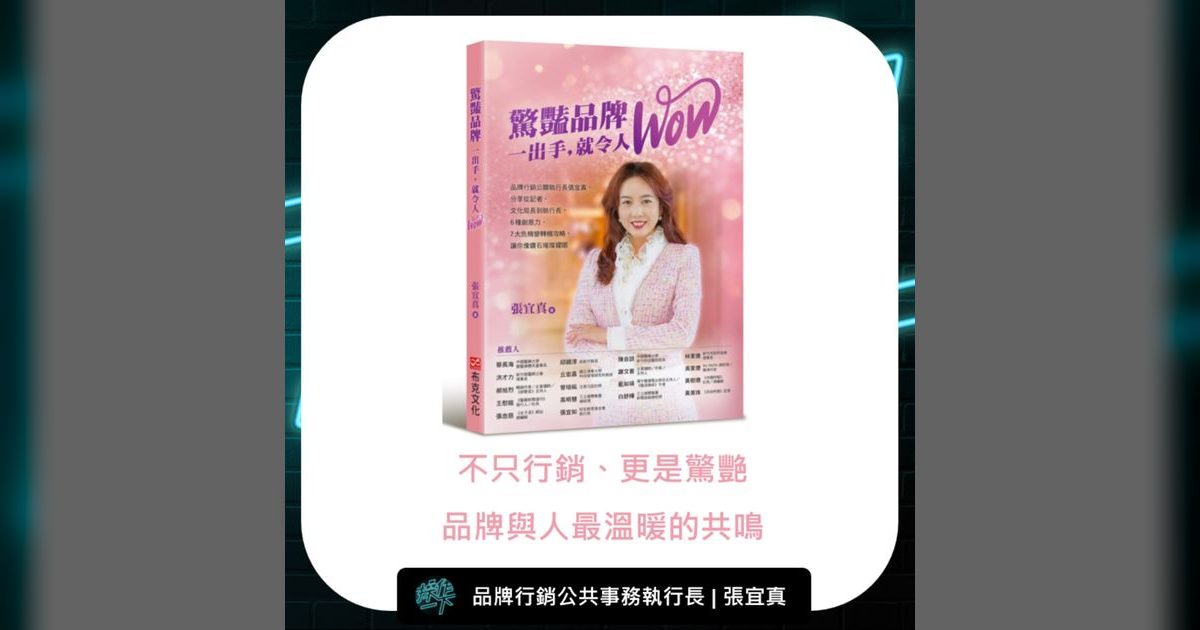 EP94｜從電視記者到醫院行銷長，張宜真的跨域職涯心法