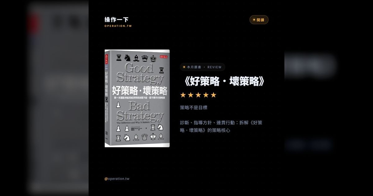 AI43｜策略不是目標：為什麼 95% 企業 AI 專案都失敗