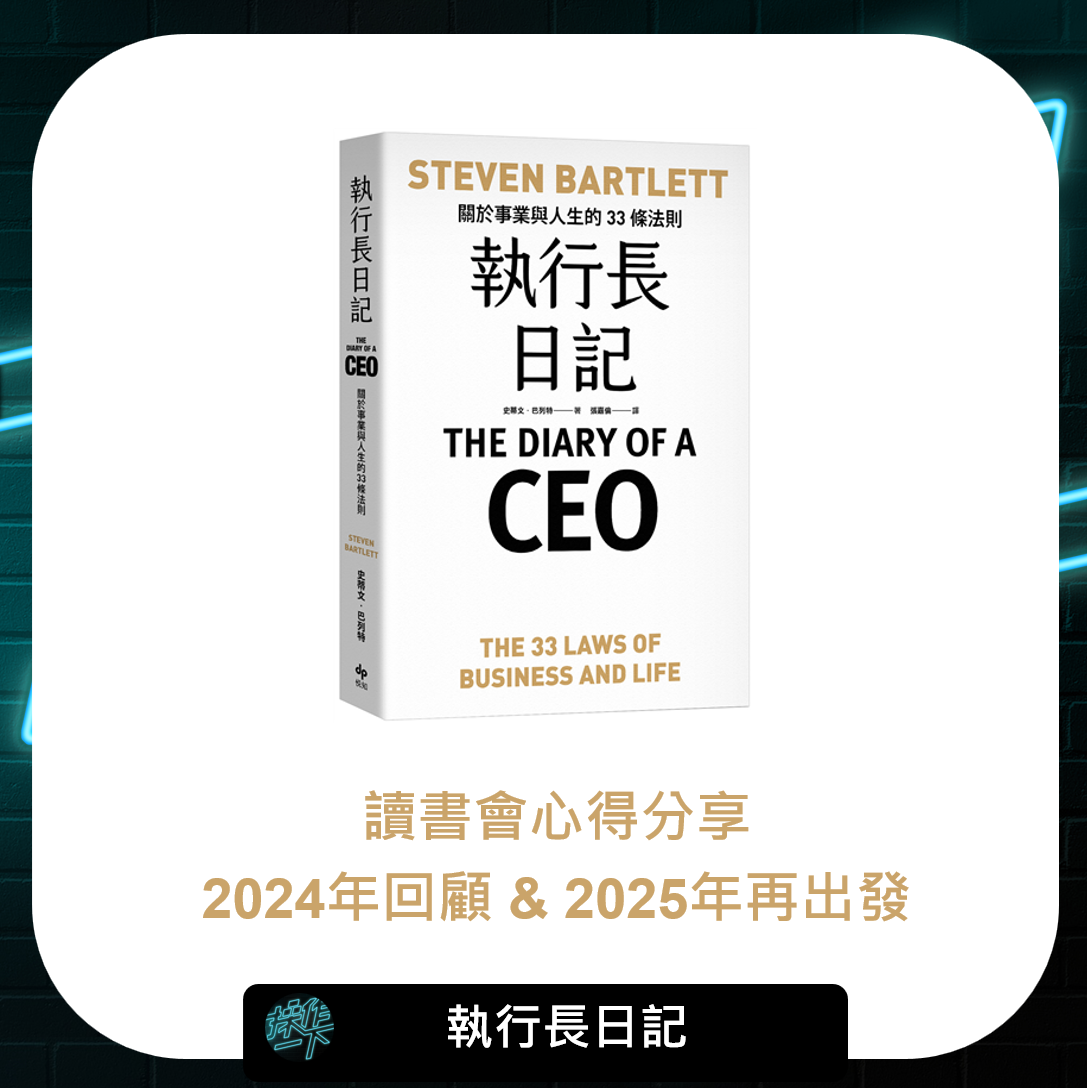 2025開始封面